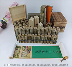 西华春画全集之金瓶梅绘画24手卷